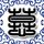 duang
